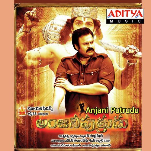 Sri Anjaneyam by Vandemataram Srinivas - Download on PagalFree