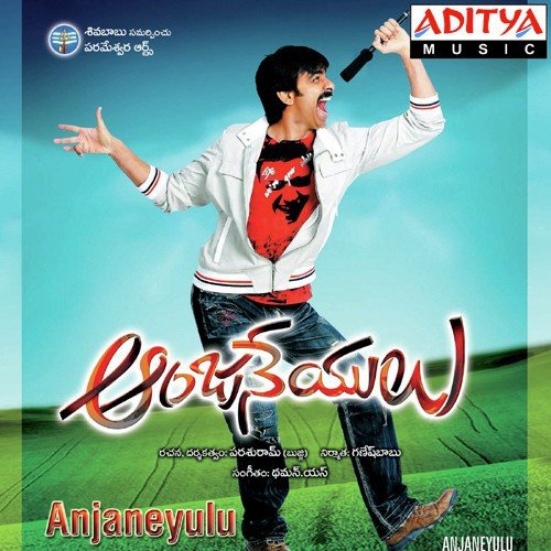 Nuvve Kanta Padavante by Thaman S - Download on PagalFree