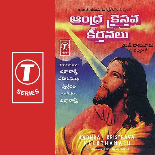 Deaa Samstuthi by Yezra Shastry, Swarnalatha, Deva Kumari - Download on PagalFree