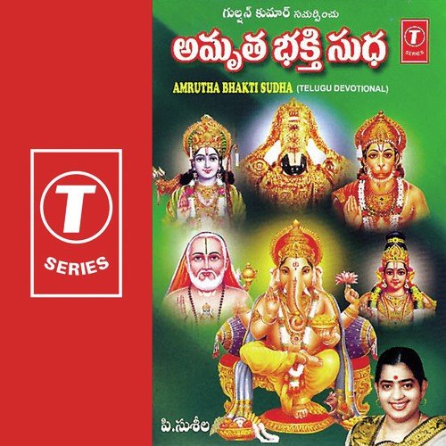 Hara Hara by P. Susheela, J. Purushothama Sai - Download on PagalFree