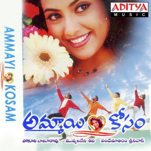 Vedana Vedana by Vandemataram Srinivas - Download on PagalFree