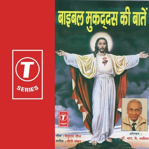 Aaj Aao Bata Dein by Deepak, Naseem, Pulmadas, Gauri Shankar - Download on PagalFree