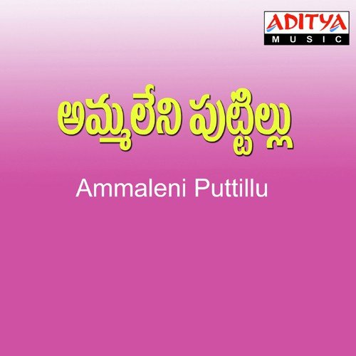 Ma Ille Narakaala by Vandemataram Srinivas - Download on PagalFree