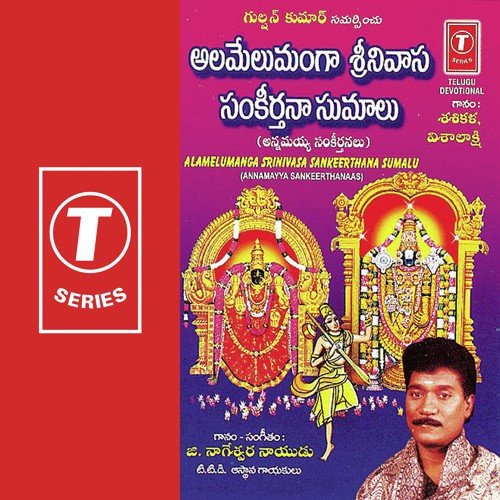 Aaha Namo by G. Nageshwara Naidu, Vijaya Lakshmi Sharma, Shasikala - Download on PagalFree