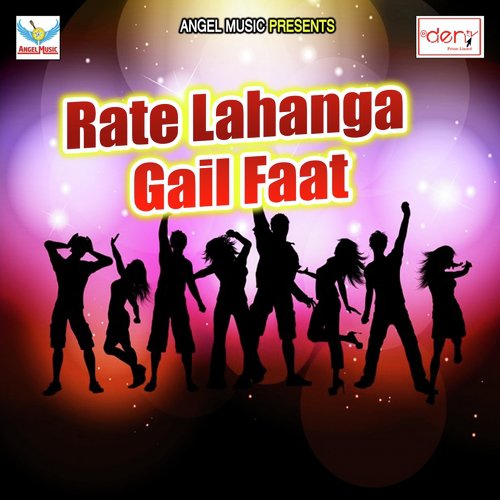 Ae Hi Re Sawanwa Mein Ghare Aai Raja Ji by Various Artists - Download on PagalFree