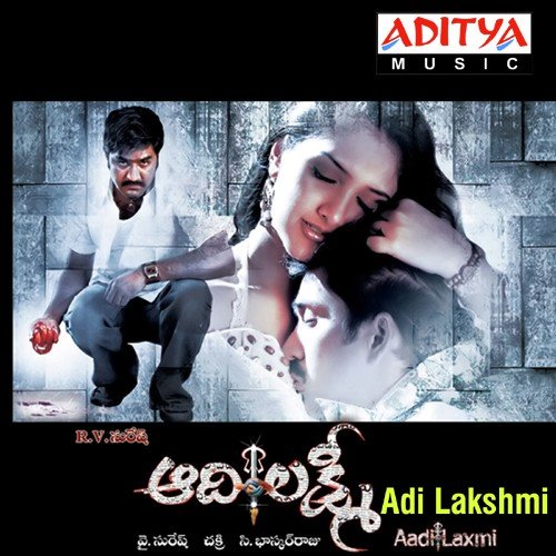 Naa Cell Phone by Chakri - Download on PagalFree