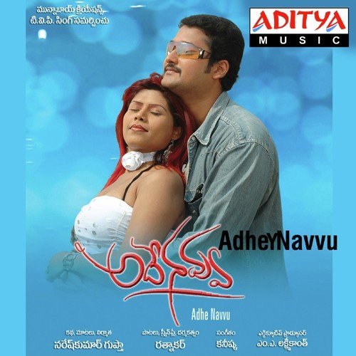 Adhey Navvu by Kanishka - Download on PagalFree