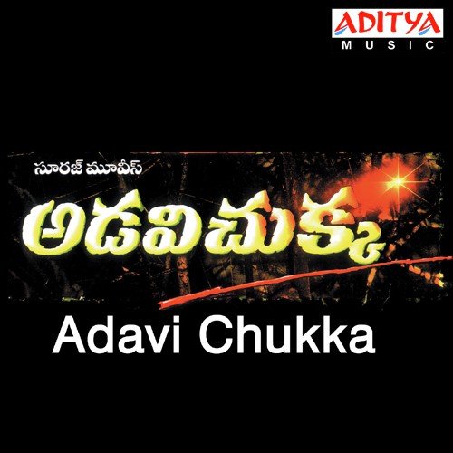 Thayyam Thathayya by Vandemataram Srinivas - Download on PagalFree