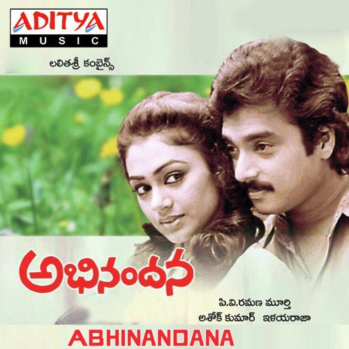 Prema Entha by Ilaiyaraaja, S. P. Balasubrahmanyam - Download on PagalFree