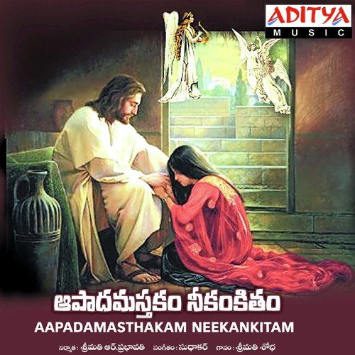 Yehova Naku Rakshana by Smt. Sobha, Sudhakar Bannanje - Download on PagalFree