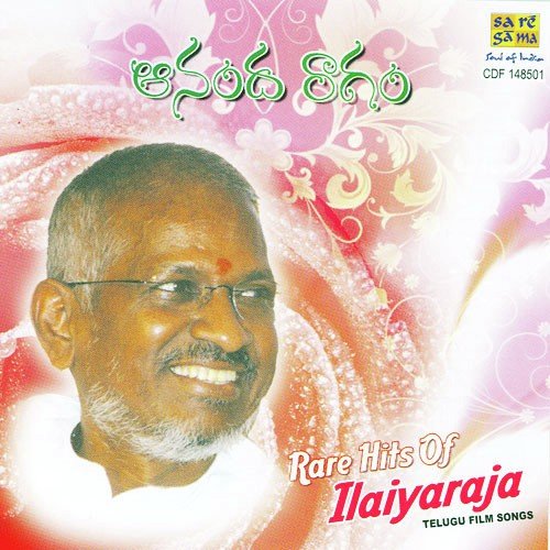 Roju Muddu by Ilaiyaraaja, S. P. Balasubrahmanyam - Download on PagalFree