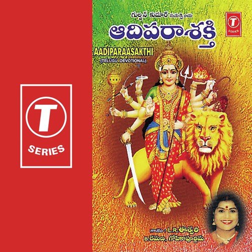 Amma Bhadrakaali by Gopika Poornima, B. Ramana, Bhushan Dua - Download on PagalFree