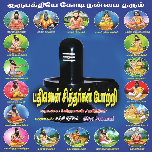 Kappu by Ravindran, Veraraghavan - Download on PagalFree