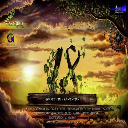 Nenje nenje by R.Gowri - Download on PagalFree