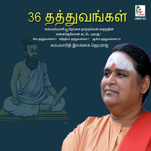 Vidhya Thathuvangal by Ilangai Jeyaraj - Download on PagalFree