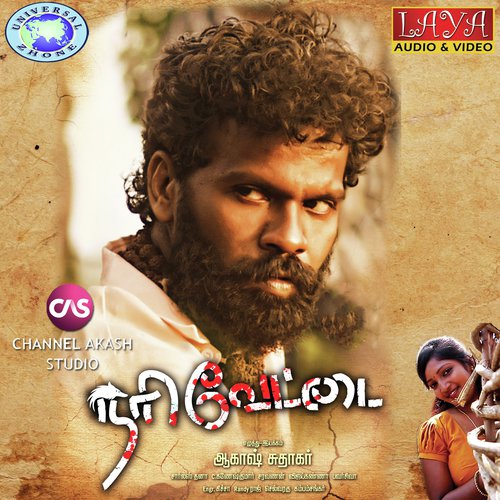 Karuva Paiya by SubraMania - Download on PagalFree