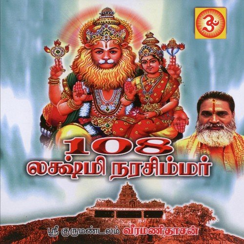 Hari Hari Naryana Hari by Veeramanidasan - Download on PagalFree