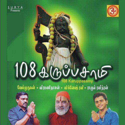 Adhimoola Ganapathy Patham by Veeramanidasan, Velmurugan, Raghul Ravendran, Vignesh Ravi - Download on PagalFree