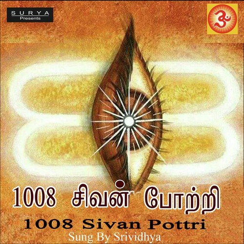 1008 Sivan Pottri by Srividhya - Download on PagalFree