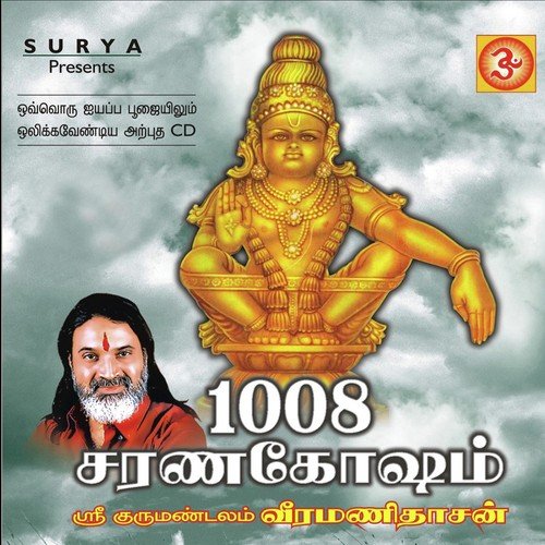 1008 Sarana Gosham by Veeramanidasan - Download on PagalFree