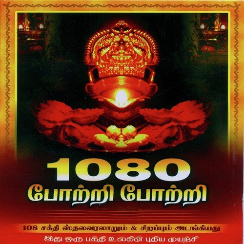 1080 Potri Potri by Divya Sri - Download on PagalFree
