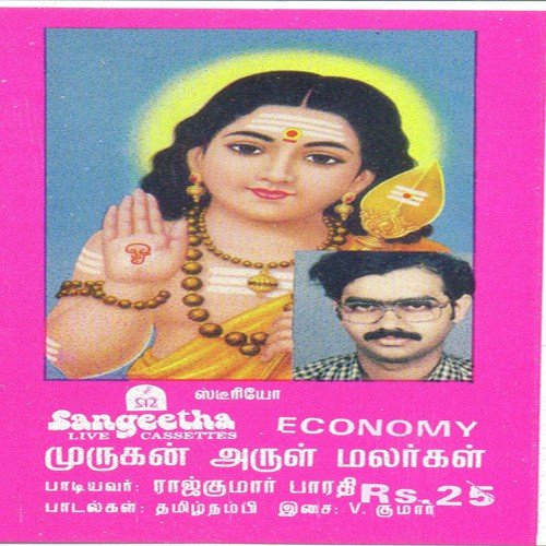 Mayilodu by Mahanadhi Shobana - Download on PagalFree