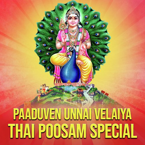 Subrahmanyam Shanmukhanaatha by Mahanadhi Shobana - Download on PagalFree