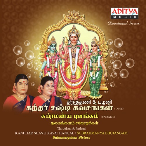 Thiruthani Kandar Shasti Kavacham by Mahanadhi Shobana - Download on PagalFree