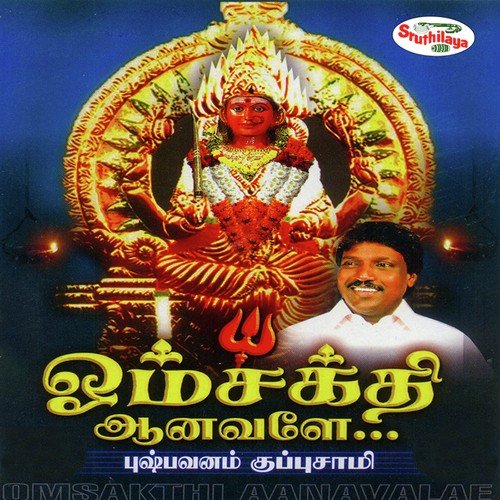 Aadi Varum by Mahanadhi Shobana - Download on PagalFree
