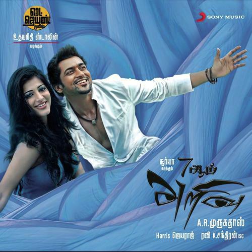 Mun Andhi by Harris Jayaraj - Download on PagalFree