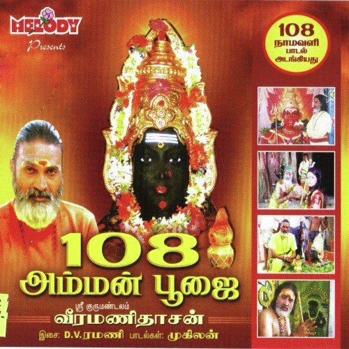 Aayi Magamaayi by Various Artists - Download on PagalFree