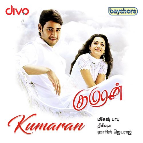 Go Go Azhago by Sashank Sivasubramaniam - Download on PagalFree