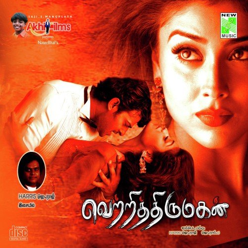 Vaama Enmailea by Sashank Sivasubramaniam - Download on PagalFree