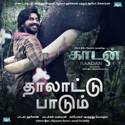Thaalaattu Paadum by Anthony Daasan - Download on PagalFree