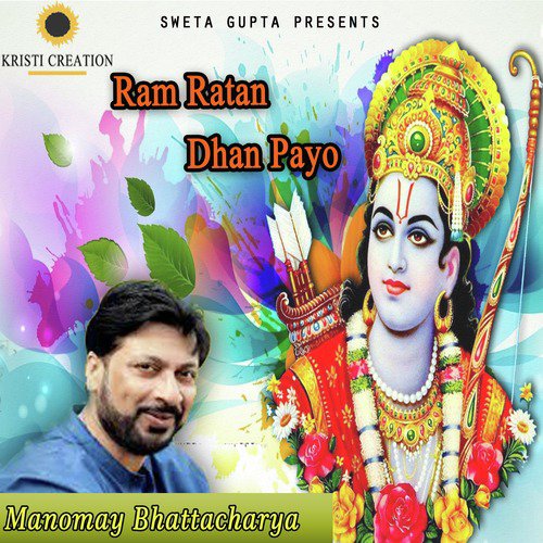 Payoji Maine Ram Ratana Dhan Payo by Manomay Bhattacharya - Download on PagalFree