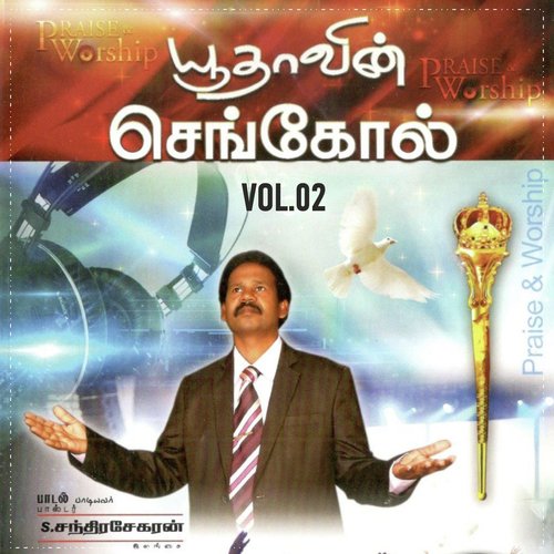 Testimony  Address by Pr Chandra Sekaran, Sis Saral, Sis Jesintha - Download on PagalFree