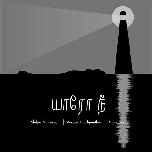 Yaaro Nee by Shilpa Natarajan - Download on PagalFree