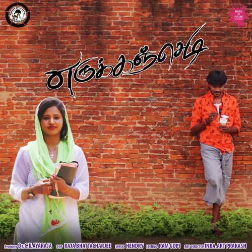 Erukanchedi by Anthony Daasan - Download on PagalFree