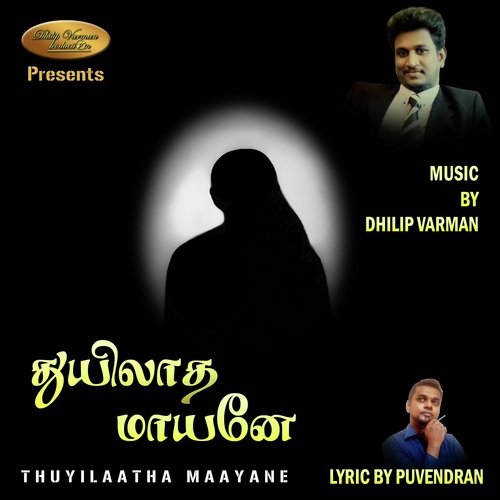 Thuyilaatha Maayane by Magen Vikadakavi, KMG KIDZ SEENU - Download on PagalFree