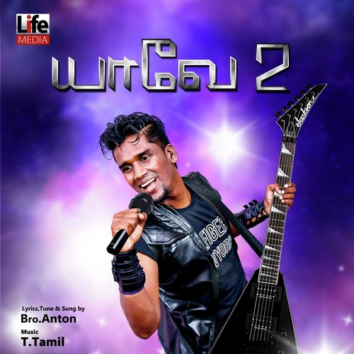 Neenga Seytha Nanmaikal by Anoton, Pas Jeno - Download on PagalFree