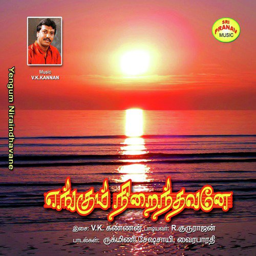Shiradi Selvom by R. Gururajan - Download on PagalFree