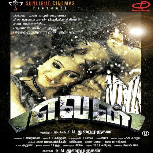 Che Po Nayaa by A.K. Sasidaran - Download on PagalFree