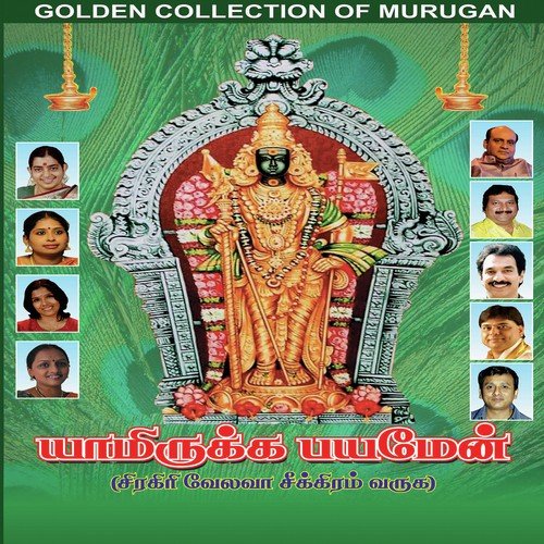 Siragiri Velavane by K.S. Raghunathan - Download on PagalFree