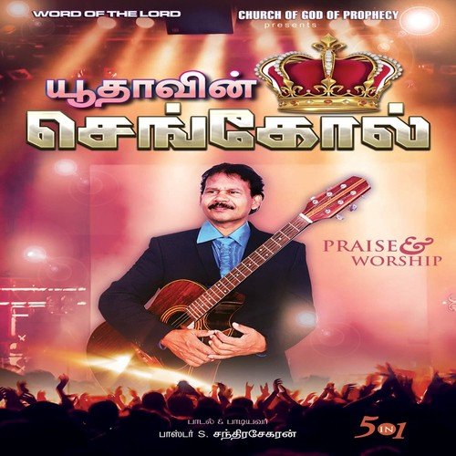 Endhan Belaveena by Various Artists - Download on PagalFree