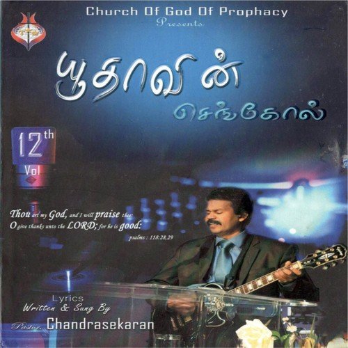 Ennil Oru Nanmai by Pastor Chandrasekaran - Download on PagalFree