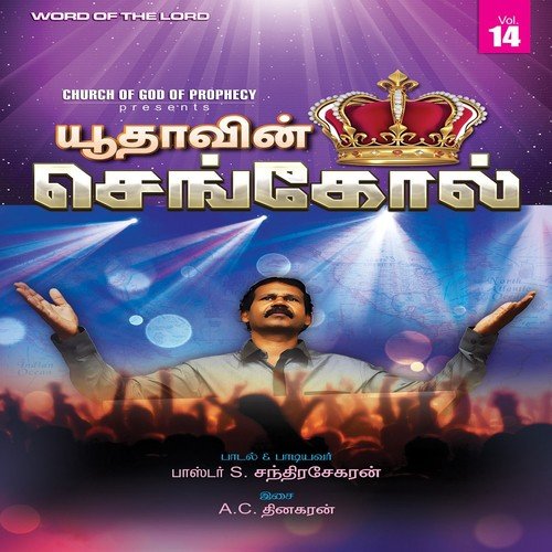 Vaanagalae by Pastor Chandra Sekaran - Download on PagalFree