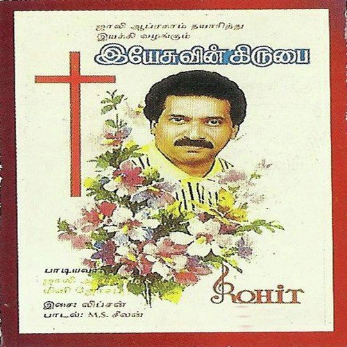 Yenai Aalgindre by Jollee Abraham, Jollee Abraham - Download on PagalFree