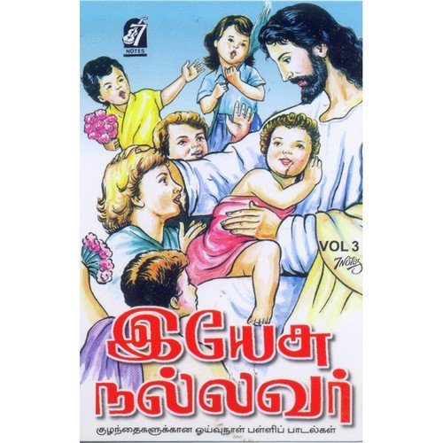 Patchiyei Pola by N. Selvam - Download on PagalFree