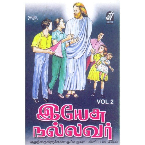 Audukalai by S. Mariya Arul, M.J. Ravindran - Download on PagalFree