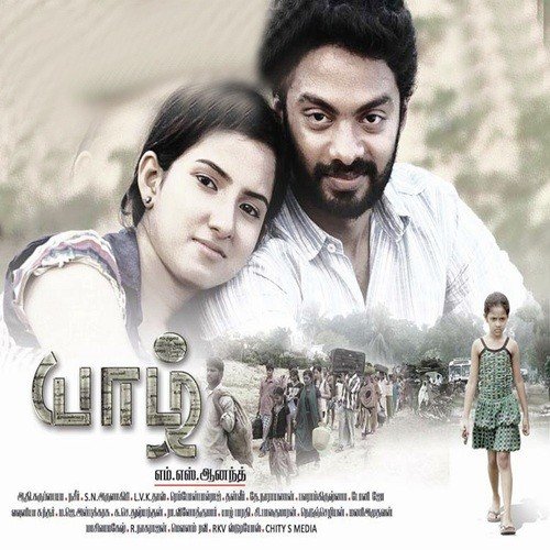 Keechu Maachil by M.S. Anand - Download on PagalFree